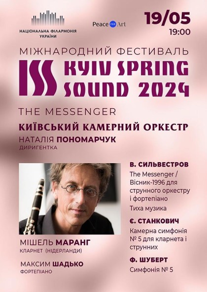 Michel Marang. Kyiv Chamber Orchestra