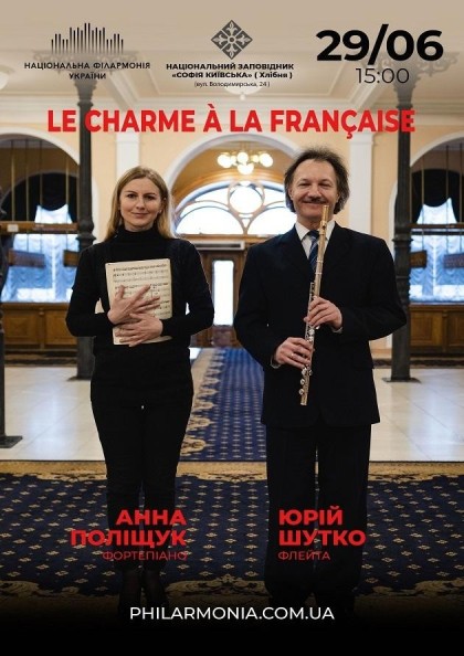 (Софія Київська)  Le charme à la française