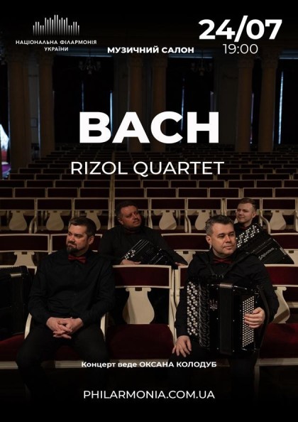 (Муз.салон КЗ НФУ)  Bach