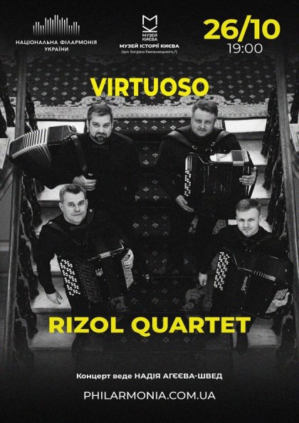 (Муз.історії м.Київ) . Virtuoso