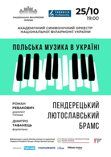 Симфонічний оркестр НФУ . Роман Ревакович Польща