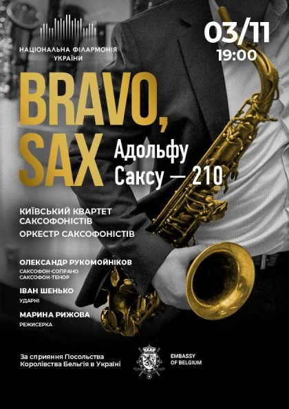 Bravo, Sax! Київський квартет саксофоністів