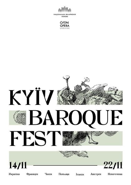 Kyiv Baroque Fest - 2024. Відкриття.  La Mysterieuse