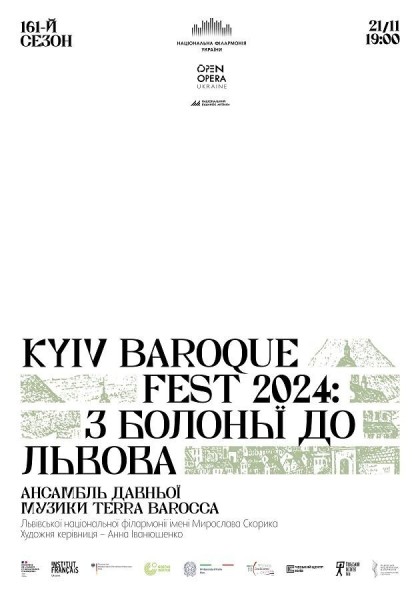 Kyiv Baroque Fest - 2024. З Болоньї до Львову