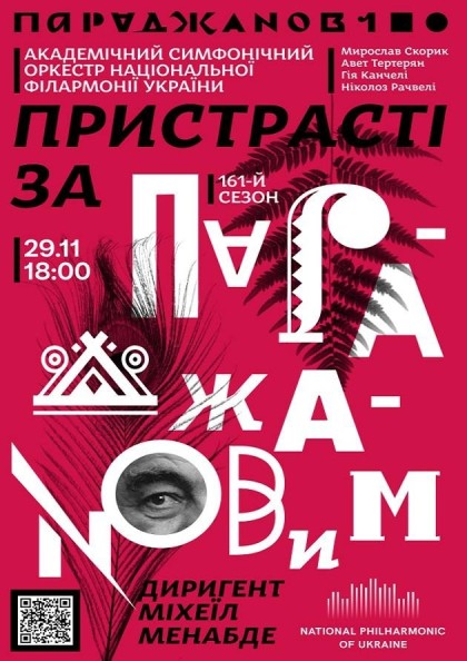 Пристрасті за Параджановим. Міхеїл Менабде Грузія