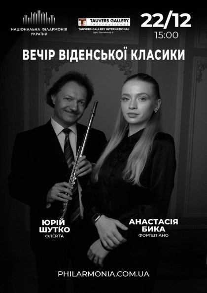 (Tauvers Gallery International)_Вечір віденської класики