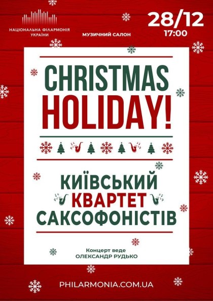 (Муз.салон НФУ) ,Christmas holiday!