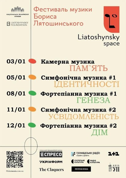 Liatoshynsky Space. Фортепіанна музика