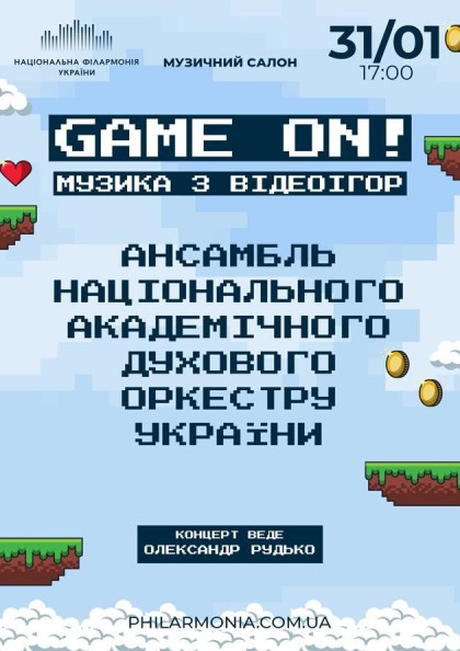 (Муз.салон НФУ) Game ON!  Музика з відеоігор