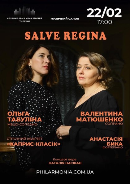 (Музичний.салон  НФУ) Salve Regina