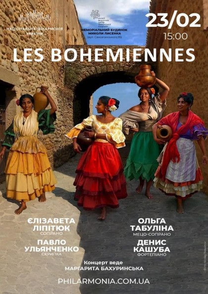 (Музей Миколи Лисенка) Les Bohemiennes